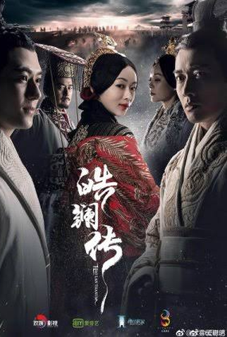 Poster 1 de Série A Lenda de Hao Lan (2019)