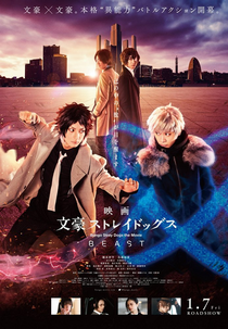 Bungo Stray Dogs: BEAST (映画 文豪ストレイドッグス BEAST)