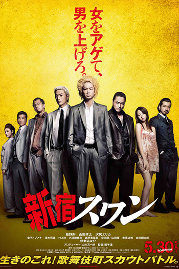  de Filme O Cisne de Shinjuku (2015)