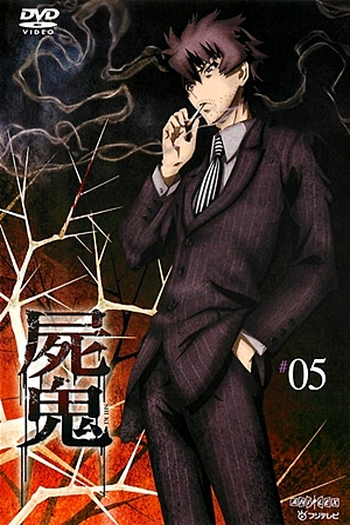  de Série Shiki (2010)