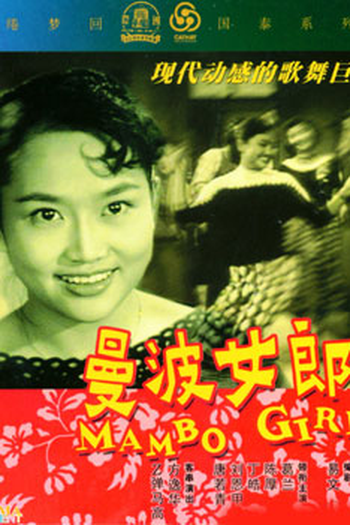  de Filme Mambo Girl (1957)
