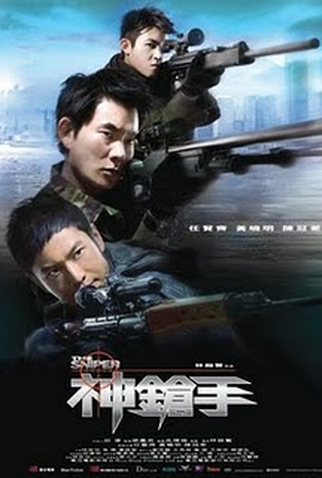Poster 1 de Filme The Sniper (2009)