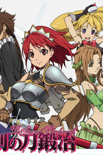 Poster de Série O Blacksmith da espada sagrada (2009)