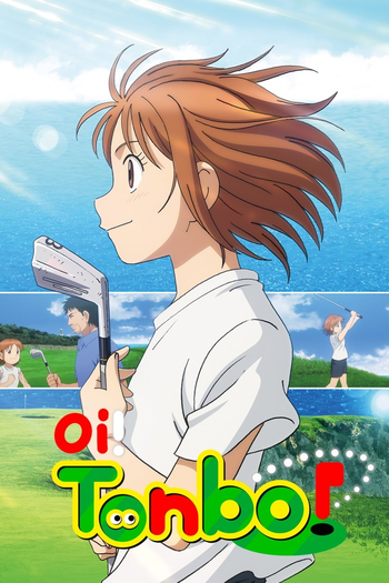 Poster de Franquia オーイ！とんぼ (2024)