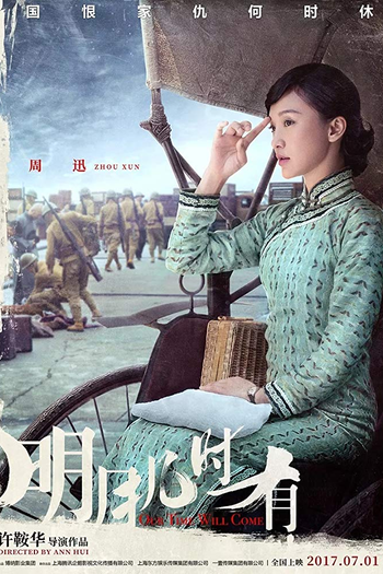  de Filme Our Time Will Come (2017)