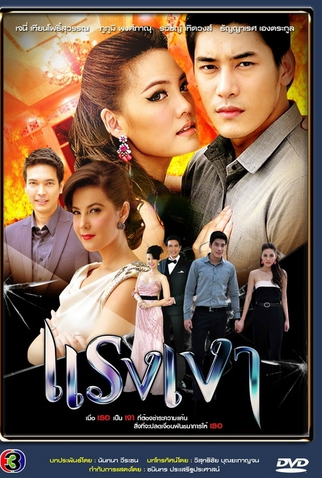 Poster 1 de Série Power in the shadow (2012)