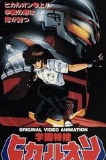 Gakuen Tokusou Hikaruon (Investigador Colegial Hikaruon)