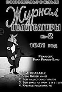 Soviet Propaganda №2 - Poster / Capa / Cartaz - Oficial 1