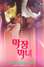 The Worst Villainess (막장 악녀)