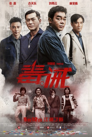 Poster 1 de Filme Dealer/Healer (2017)