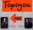 The Telegram by Gorodok