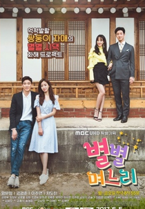 All Kinds of Daughters-in-Law (별별 며느리)