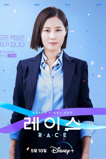  de Série Race (2023)