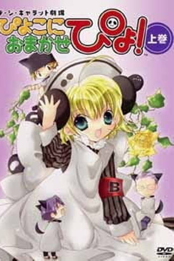  de Série Piyoko ni Omakase pyo! (2003)