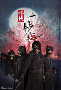 The Vigilantes in Masks - Poster / Capa / Cartaz - Oficial 1