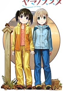 Yama no Susume Specials (ヤマノススメ セカンドシーズン)