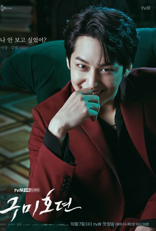 Poster 5 de Série Tale of The Nine-Tailed Fox (1ª Temporada) (2020)