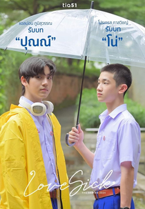 Love Sick (Love Sick)