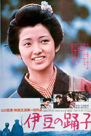 Poster 1 de Filme A Dançarina de Izu (1974)