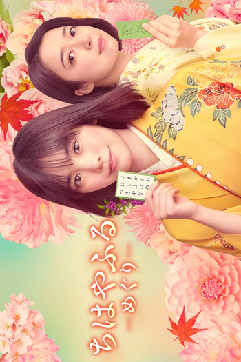  de Série Chihayafuru: Ciclo Completo (2025)