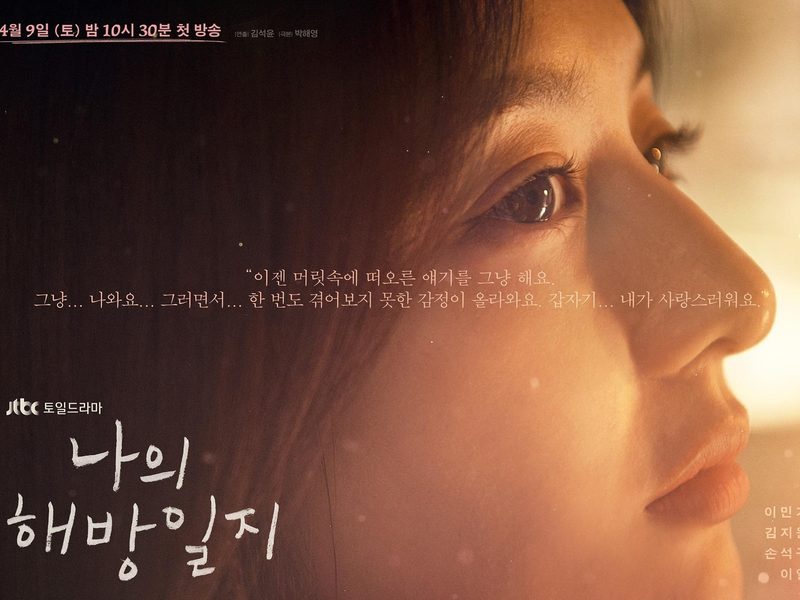 Foto 4 de My Liberation Notes