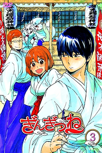  de Série Gingitsune (2013)