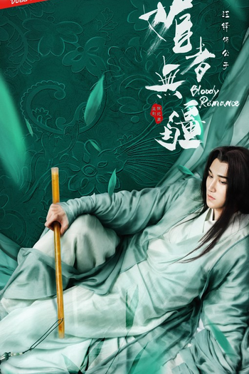  de Série Bloody Romance (2018)