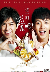 Dive In! 2013 (Zhe Yi Ke, Ai Ba! 2013)