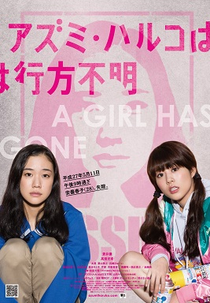 Japanese Girls Never Die (Azumi Haruko wa Yukue Fumei)