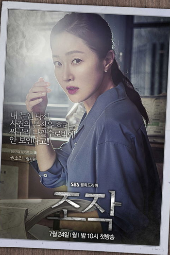  de Série Falsify (2017)