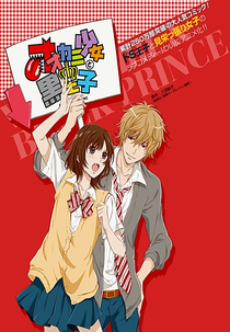 Ookami Shoujo to Kuro Ouji Recap (オオカミ少女と黒王子 総集編)