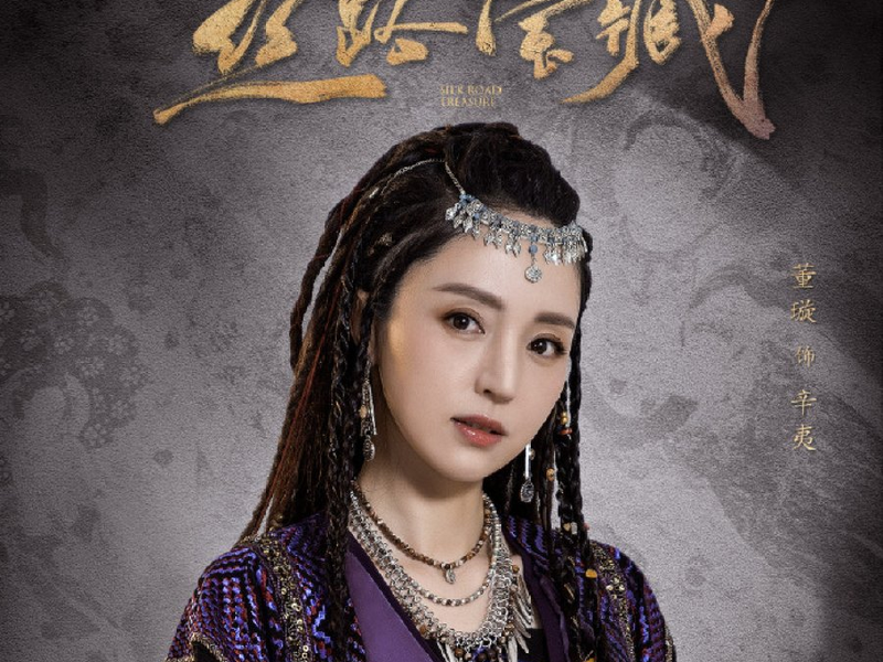 Foto 12 de Silk Road Treasure