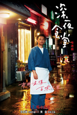 Midnight Food Store (Shen ye shi tang)