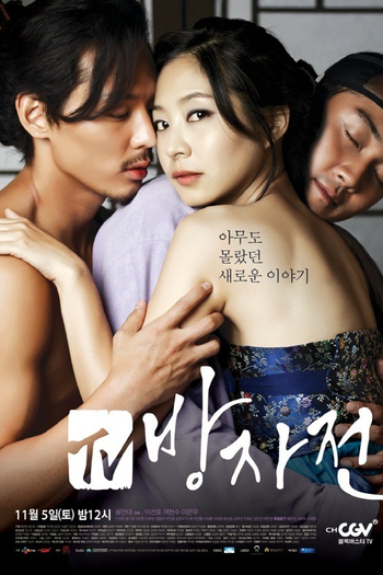  de Filme The Servant (2010)