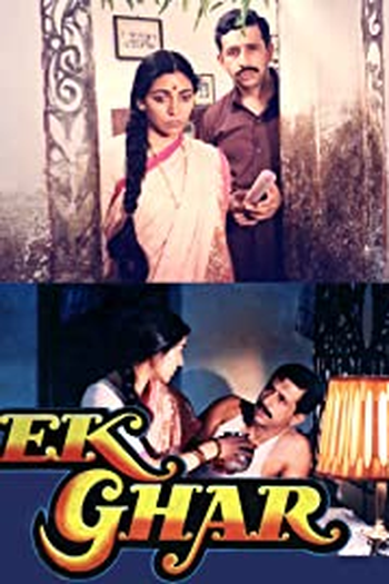 Poster de Filme Ek Ghar (1991)