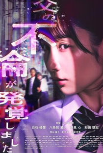 Chichi no Furin ga Hakkaku Shimashita - Poster / Capa / Cartaz - Oficial 1
