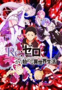 Re:Zero kara Hajimeru Isekai Seikatsu (1ª Temporada) (Re:ゼロから始める異世界生活)