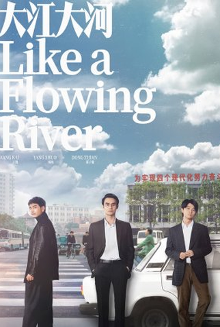 Poster 1 de Série Like a Flowing River (1ª Temporada) (2018)