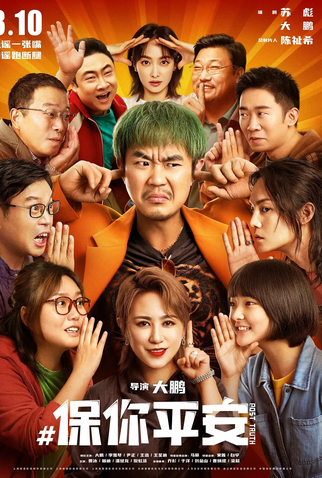 Poster 1 de Filme Pós-Verdade (2022)