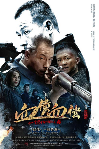 Poster de Série Blood Out (2017)