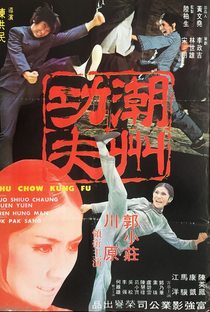 Chiu Chow Kung Fu - Poster / Capa / Cartaz - Oficial 1