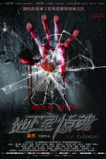  de Filme The Basement (2012)