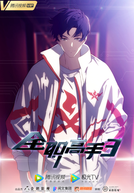 Quanzhi Gaoshou (3ª Temporada) (全职高手 3)