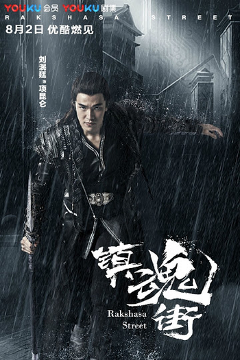  de Série Rakshasa Street (2017)