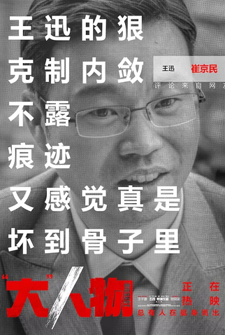 Poster 14 de Filme Big Match (2019)