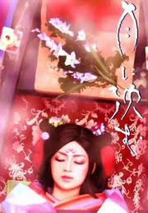 Tsuki ni shizumu (Tsuki ni shizumu)