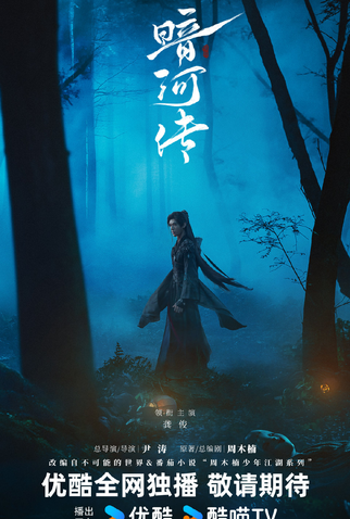 Poster 3 de Série Blood River (2025)