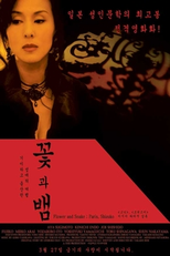 Flower and Snake 2 (Hana To Hebi 2)