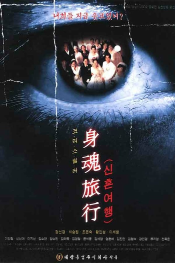 Poster de Filme Black Honeymoon (2000)