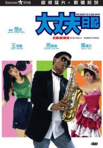 O Diário de um Grande Homem (Dai jeung foo yat gei)